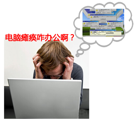 oa系统:各种瘫痪