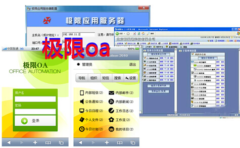 极限oa