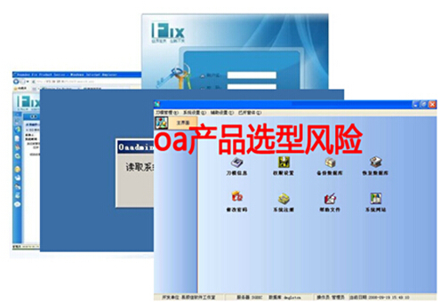 oa产品选型要对路