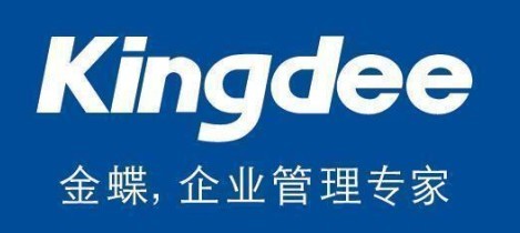 金蝶软件