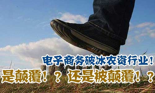电子商务