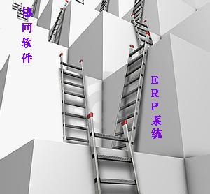 ERP系统与协同软件开启争夺战