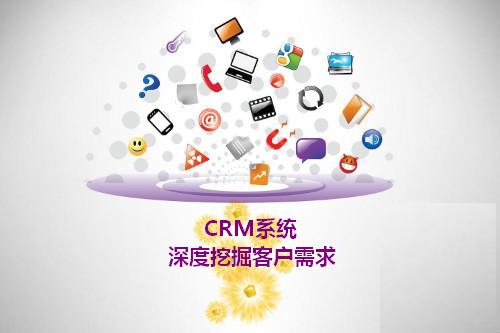 如何挖掘客户需求-原创