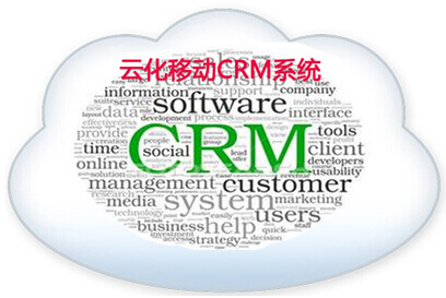 业务员眼中理想的CRM系统