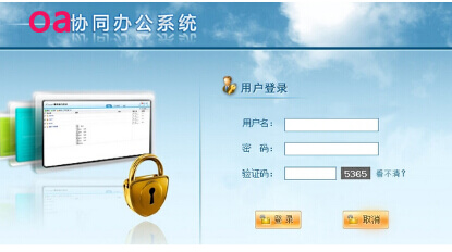 协同oa办公系统