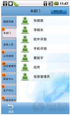 致远移动oa产品
