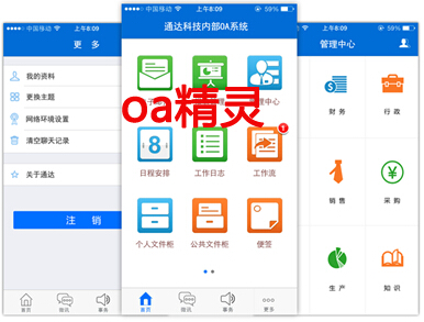 oa精灵
