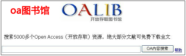 oa图书馆