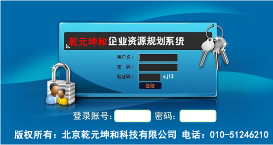 ERP数据安全化的源泉