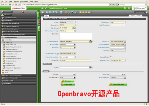 Openbravo开源产品