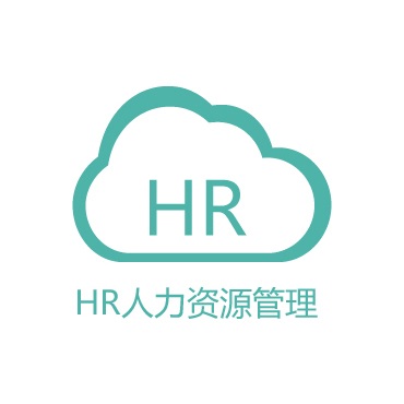 传统的还是云模式的hr软件