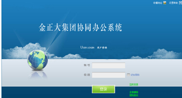 金正大oa系统