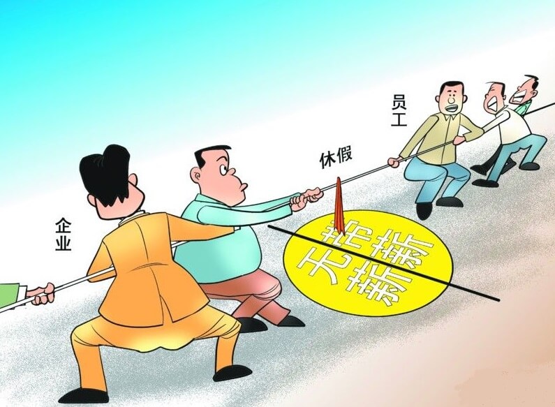 eHR软件的休假管理模块