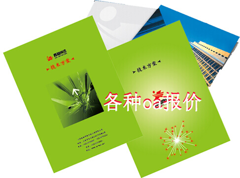 oa报价