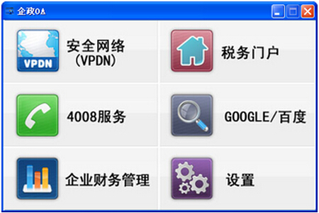 企政oa系统