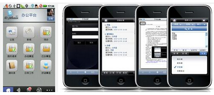 移动协同办公OA系统