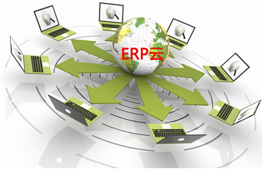 ERP云