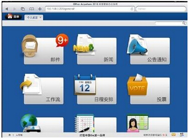 湖南oa办公系统