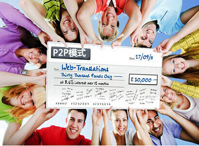 在线供应链金融+P2P