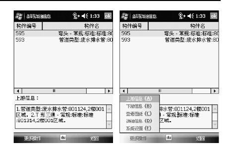 物业智能设备管理系统的关键技术