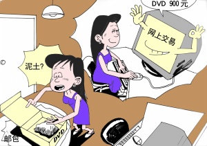 电商