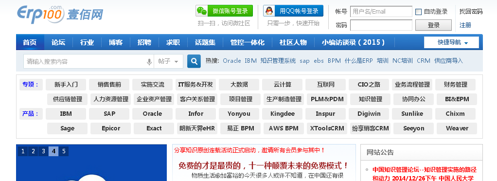 ERP100