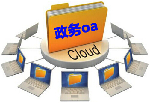 政务oa