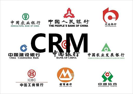 银行CRM系统