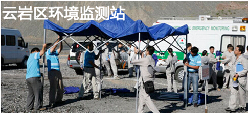 云岩区环境监测站