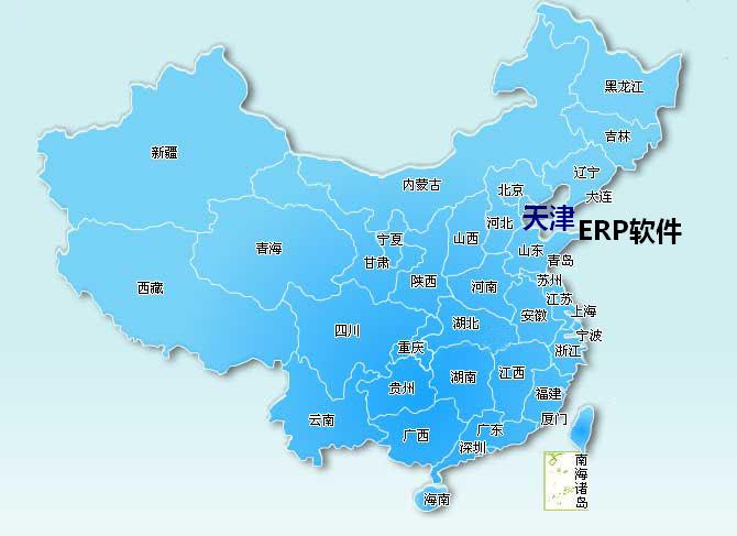 天津ERP软件