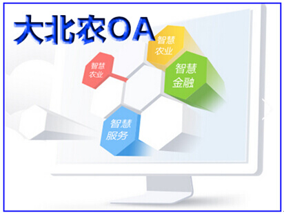 大北农oa
