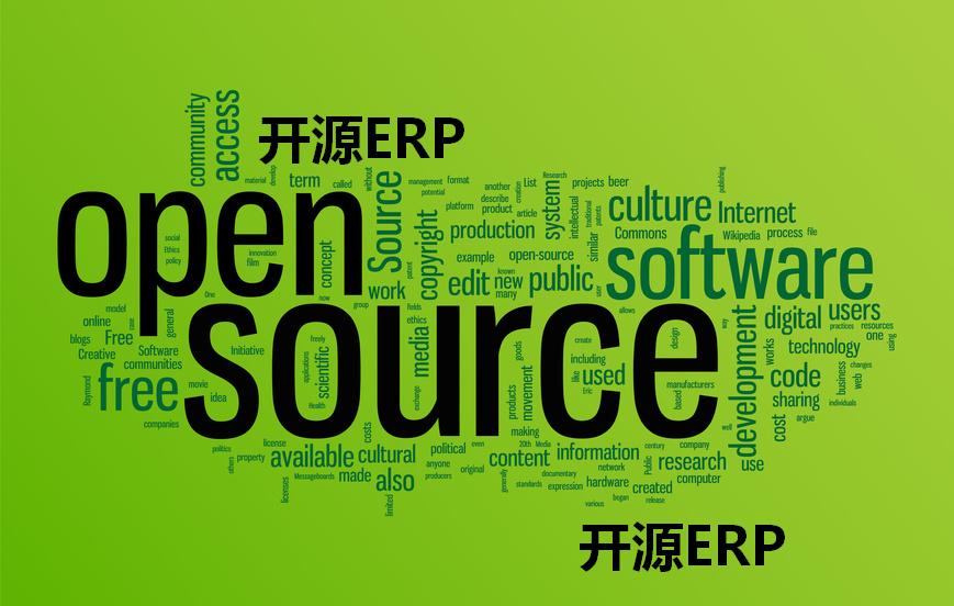 开源ERP