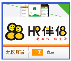 hr伴侣