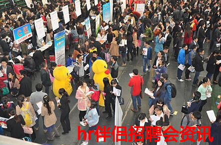 hr伴侣资讯