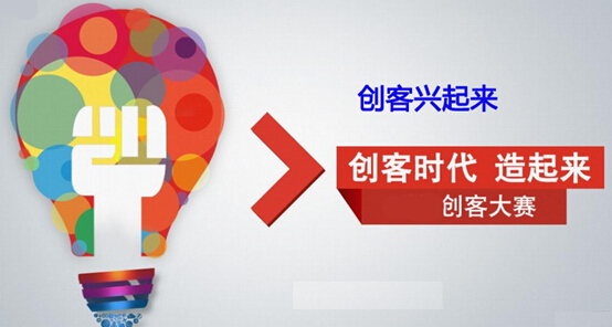 人力资产投资驱动“创客”兴起来