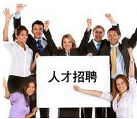 招聘季节