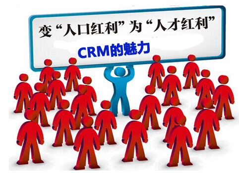 企业获取人才红利