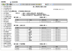 eHR软件——实时的员工培训计划