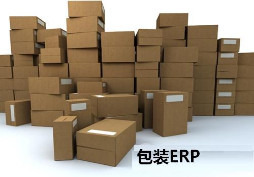 包装ERP