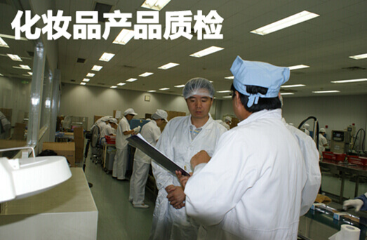 化妆品产品质量检测