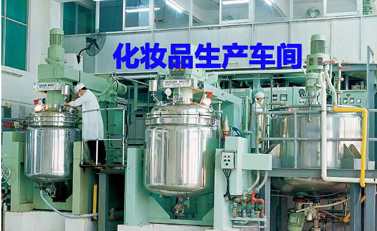 化妆品生产企业需建立全过程可追溯制度