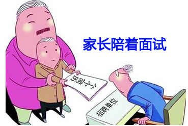 如此面试