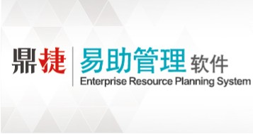易助ERP