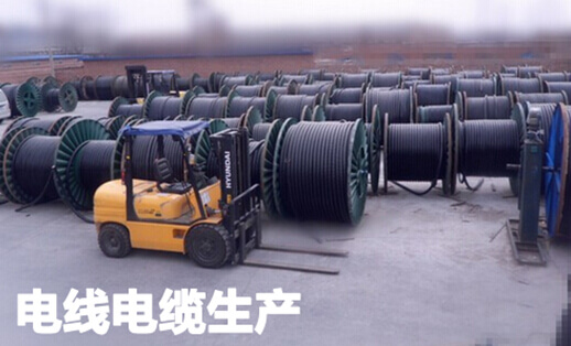 加工生产电线电缆