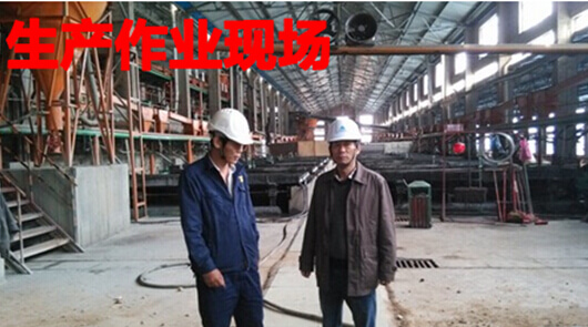 生产作业施工现场