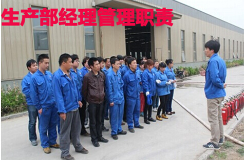 生产管理经理岗位职责
