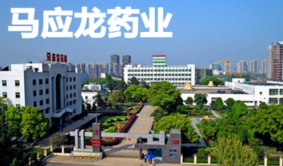 马应龙药业