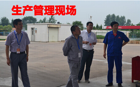 生产管理师现场排难