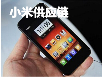 小米供应链