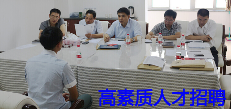 高素质人才招聘技巧